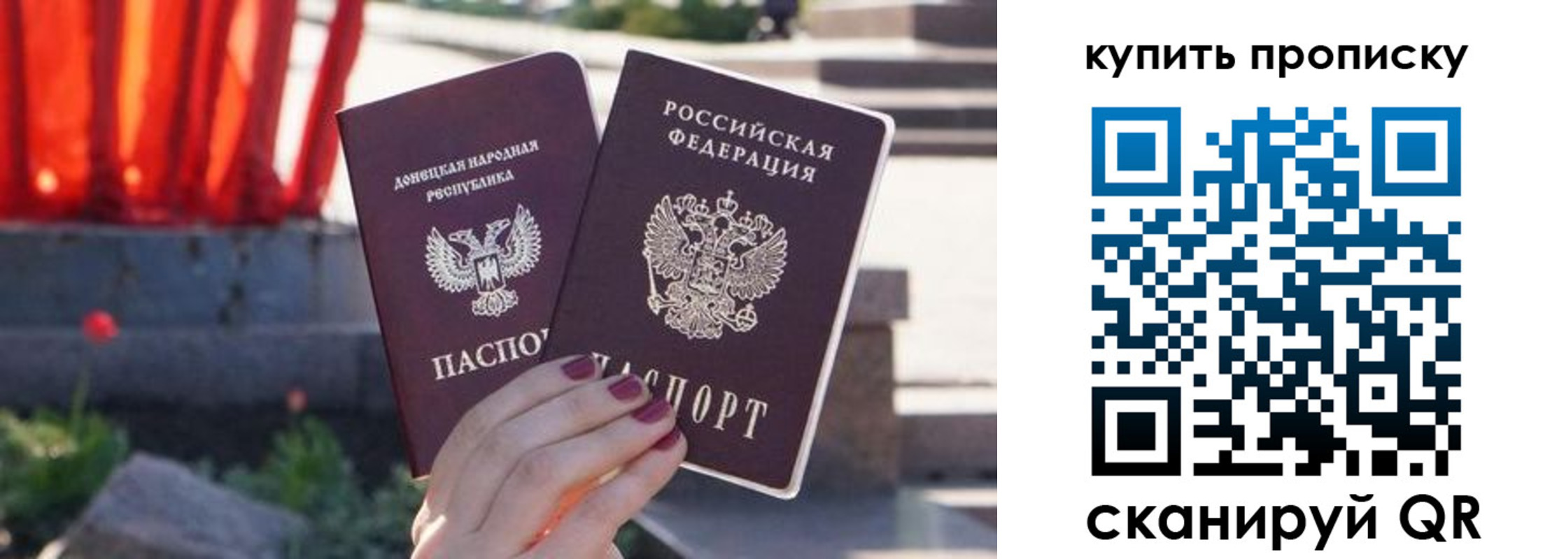 прописка ребенка в Электрогорске