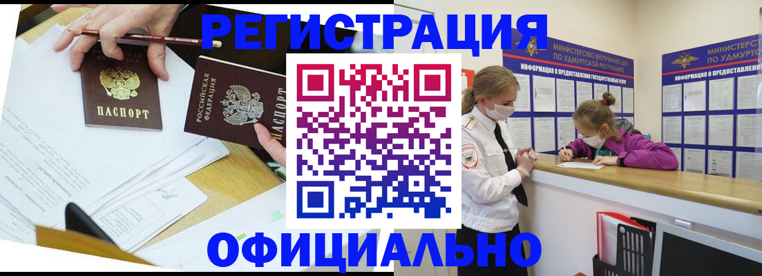 временная регистрация поиск в Электрогорске