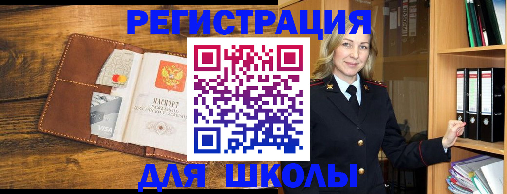 временная регистрация гарантия в Электрогорске